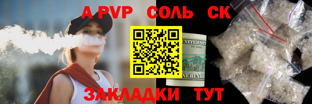 Alpha-PVP кристаллы Большой Камень