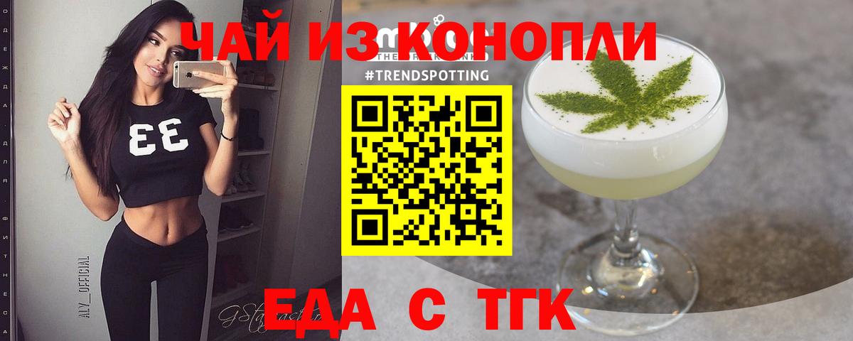 Печенье с ТГК конопля  Вход с VPN  Большой Камень 