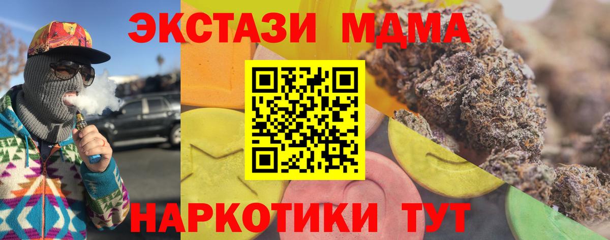 Экстази  ЭКСТАЗИ бентли  Вход с VPN  ссылка на мегу вход  Ecstasy mix  Большой Камень 