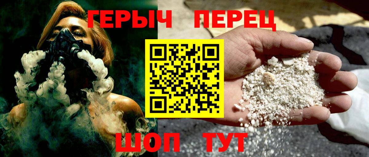 Героин герыч  ГЕРОИН  Большой Камень  Вход с VPN 