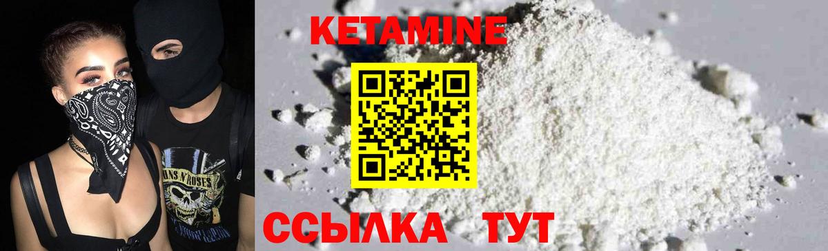 Кетамин ketamine Большой Камень