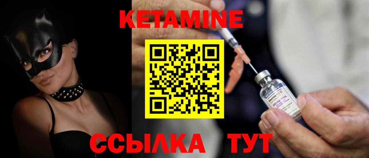 Кетамин ketamine  Вход с VPN  Большой Камень  КЕТАМИН VHQ 