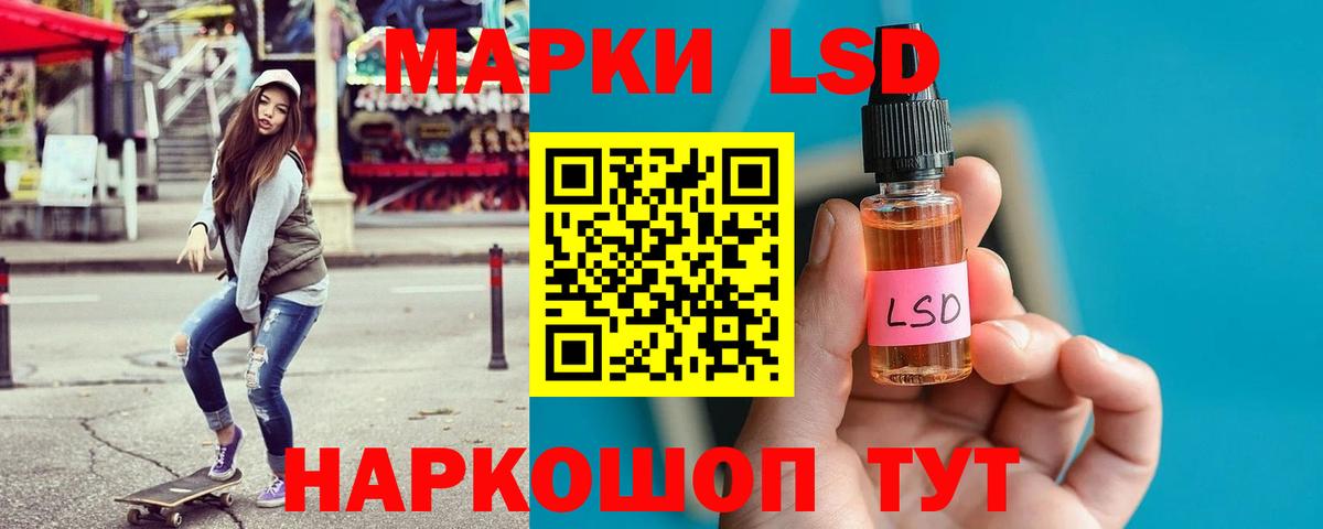 ЛСД экстази кислота  Вход с VPN  ЛСД экстази  Большой Камень  LSD-25 экстази кислота 
