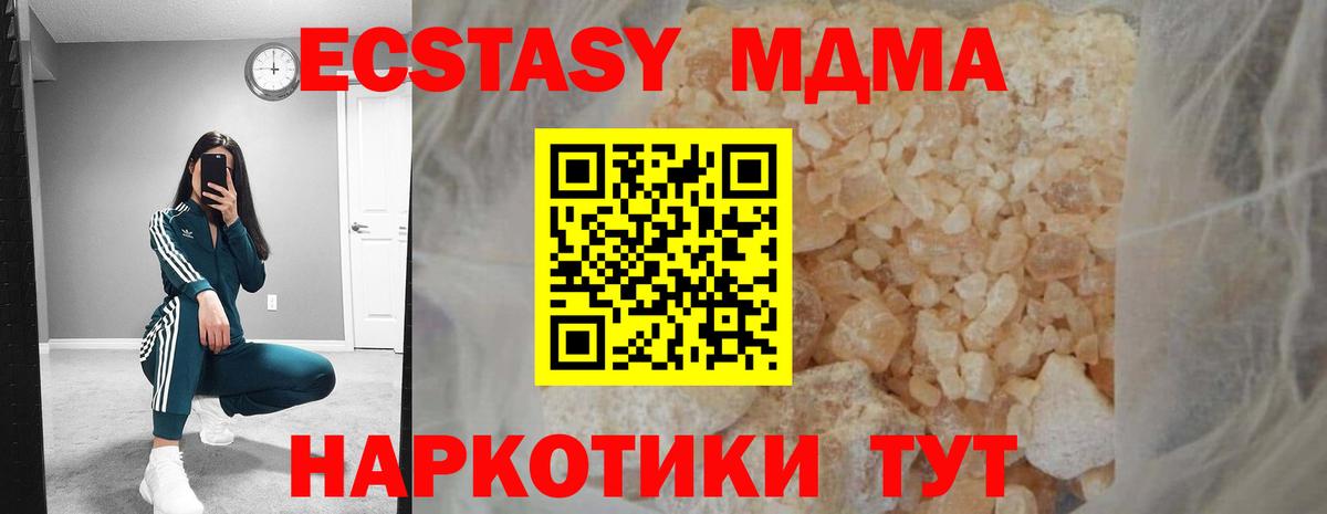 MDMA crystal  Вход с VPN  Большой Камень  MDMA  MDMA Molly 