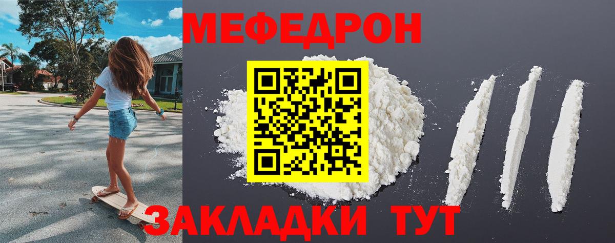 МЕФ кристаллы  блэк спрут ссылка  Вход с VPN  МЕФ  Меф  Большой Камень  МЯУ-МЯУ кристаллы 
