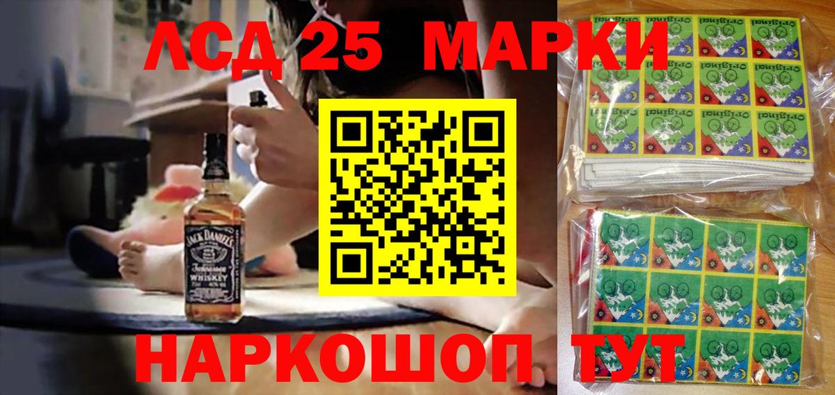 Наркотические марки 1,5мг Большой Камень