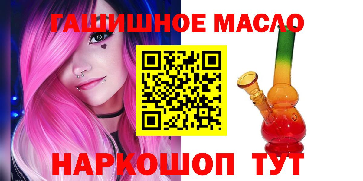 где можно купить наркотик  Дистиллят ТГК вейп  Вход с VPN  Большой Камень  ТГК Wax 